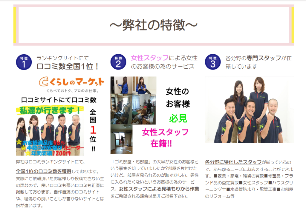 エンタウン 関東営業所
